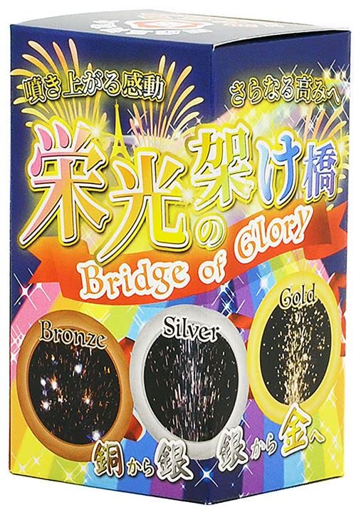 Amazon | クセスゴ「花火」！？ EIKOの架け橋 栄光の架け橋【噴水花火